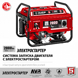 Бензиновый генератор с электростартером ЗУБР СБ-2800Е