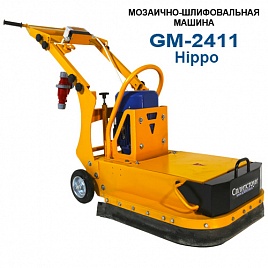 Мозаично-шлифовальная машина Сплитстоун GM-2411 Hippo